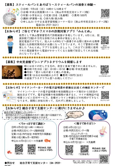 裏