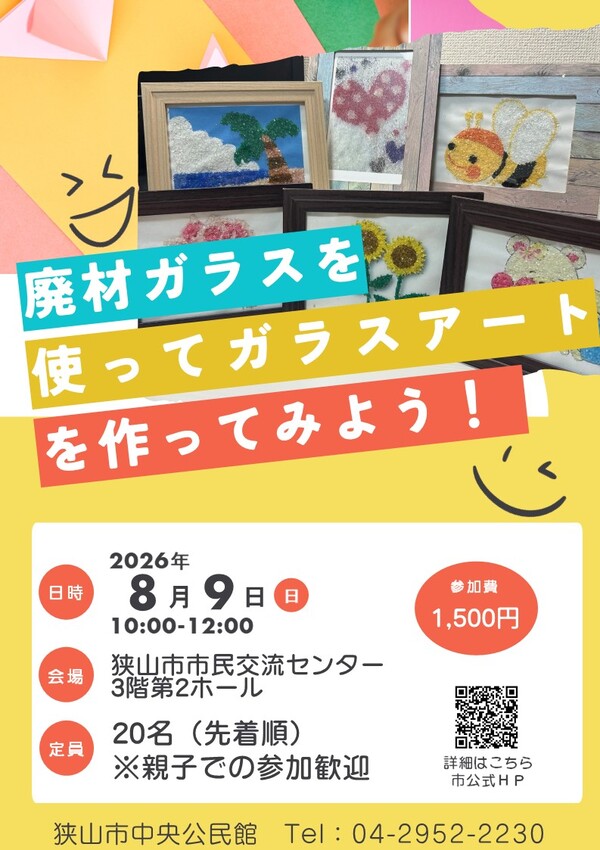 イベントチラシ