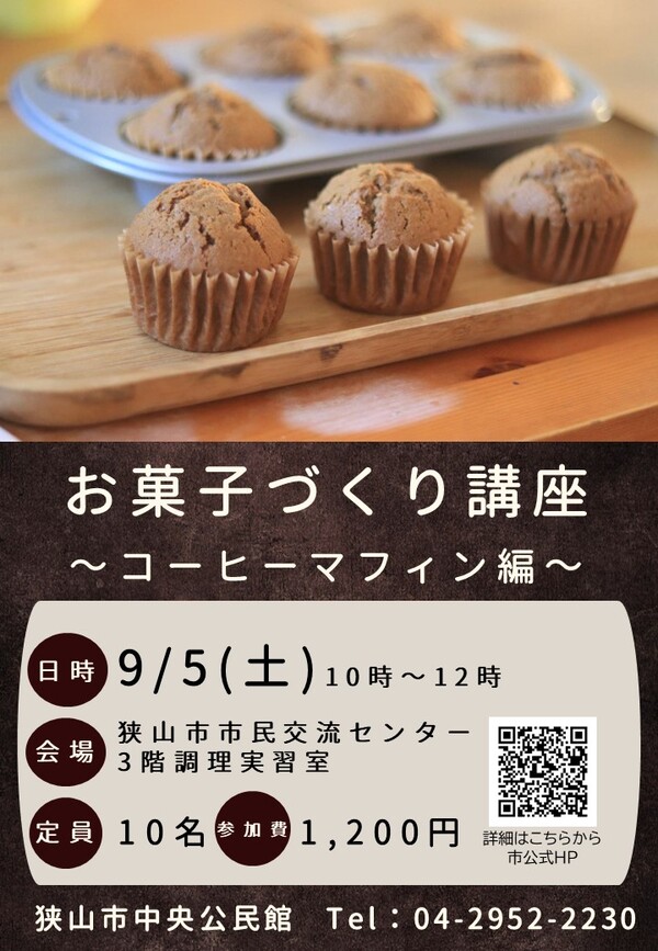 イベントチラシ