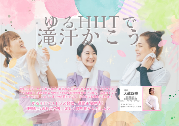 イベントチラシ