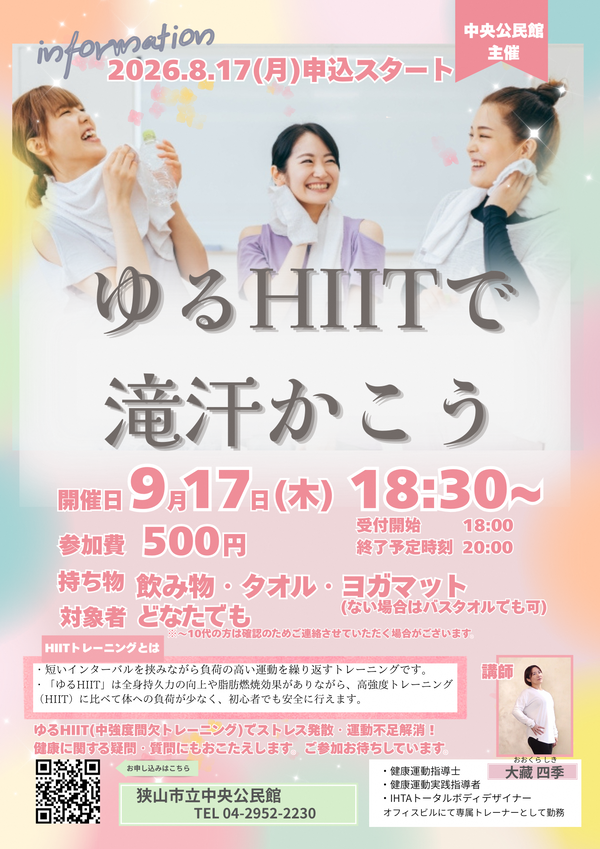 イベントチラシ