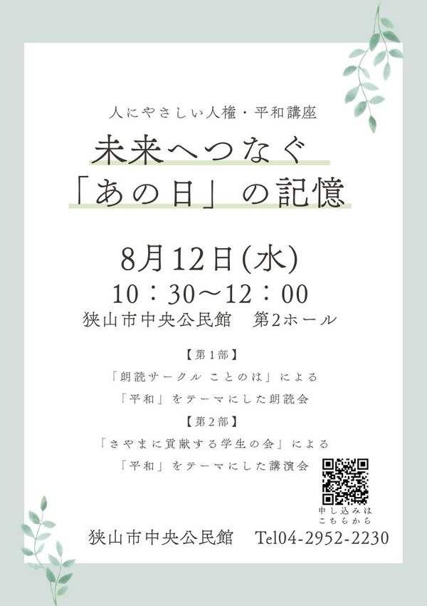 イベントチラシ
