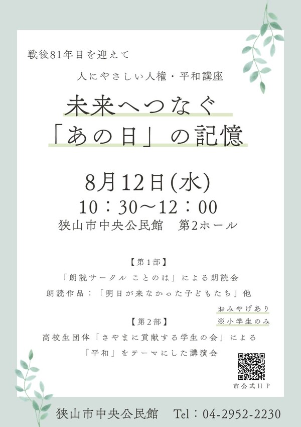 イベントチラシ