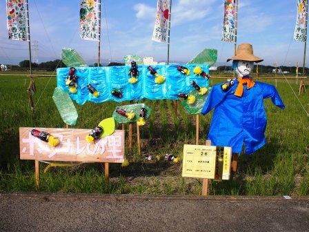 かかし・ホタルの里（大芦・原子ども会）画像