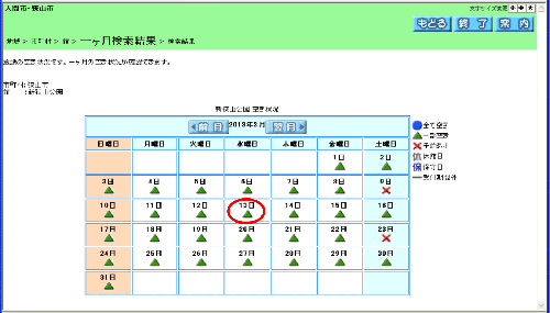 空き状況検索結果画面（1ヶ月）