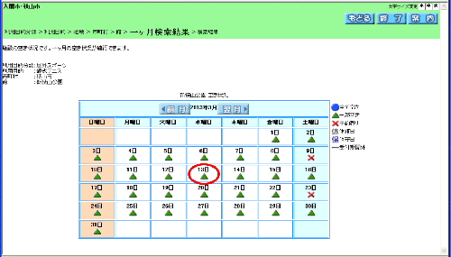 空き状況検索結果画面（1ヶ月）