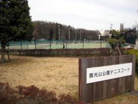 智光山公園テニスコート外観の写真