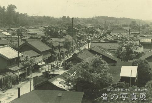 昭和29年 入間川町菅原1丁目